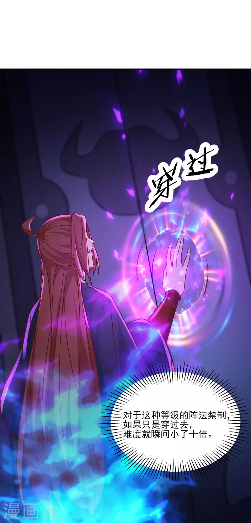 徒弟都是女魔头韩漫全集-第38话 天狱第四层！无删减无遮挡章节图片 