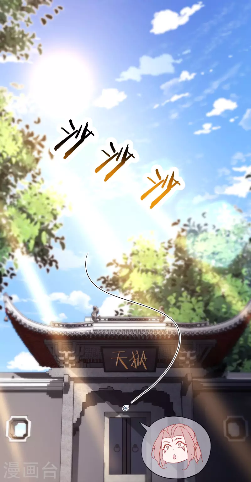 徒弟都是女魔头韩漫全集-第38话 天狱第四层！无删减无遮挡章节图片 