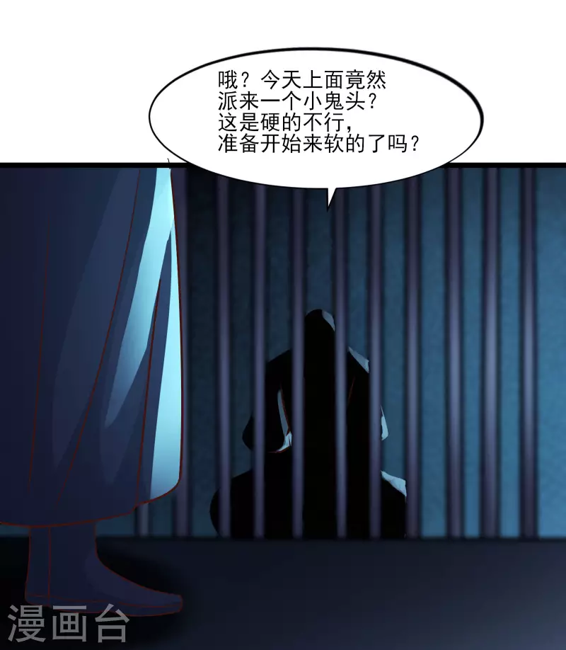 徒弟都是女魔头韩漫全集-第38话 天狱第四层！无删减无遮挡章节图片 