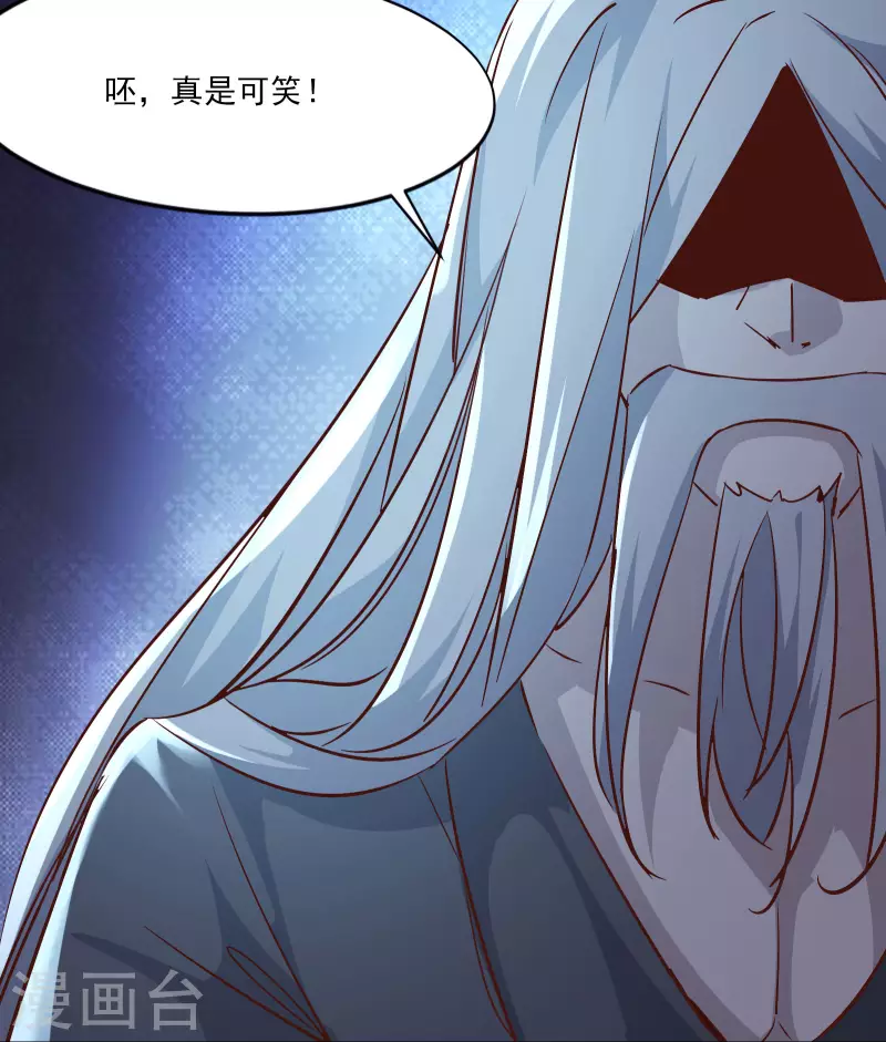 徒弟都是女魔头韩漫全集-第38话 天狱第四层！无删减无遮挡章节图片 