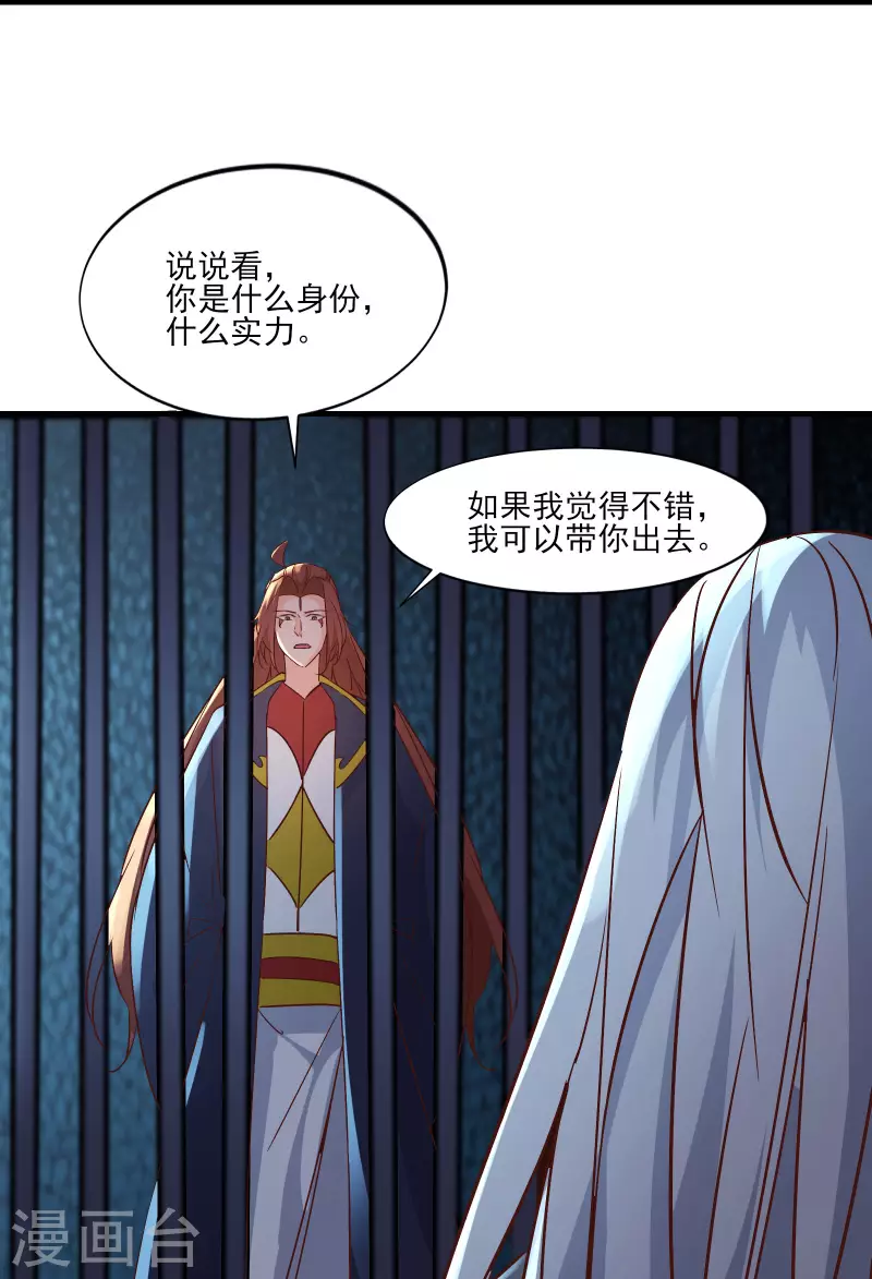 徒弟都是女魔头韩漫全集-第38话 天狱第四层！无删减无遮挡章节图片 