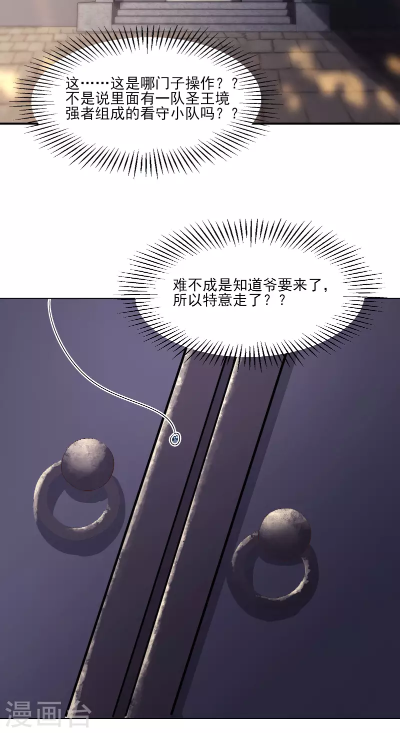 徒弟都是女魔头韩漫全集-第38话 天狱第四层！无删减无遮挡章节图片 