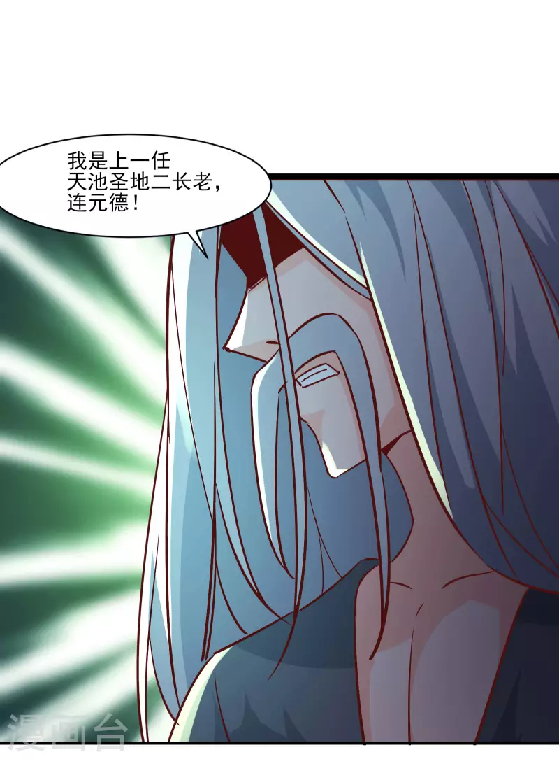徒弟都是女魔头韩漫全集-第38话 天狱第四层！无删减无遮挡章节图片 