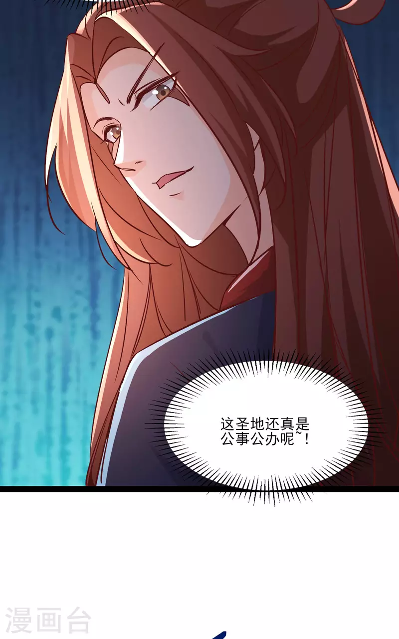徒弟都是女魔头韩漫全集-第38话 天狱第四层！无删减无遮挡章节图片 
