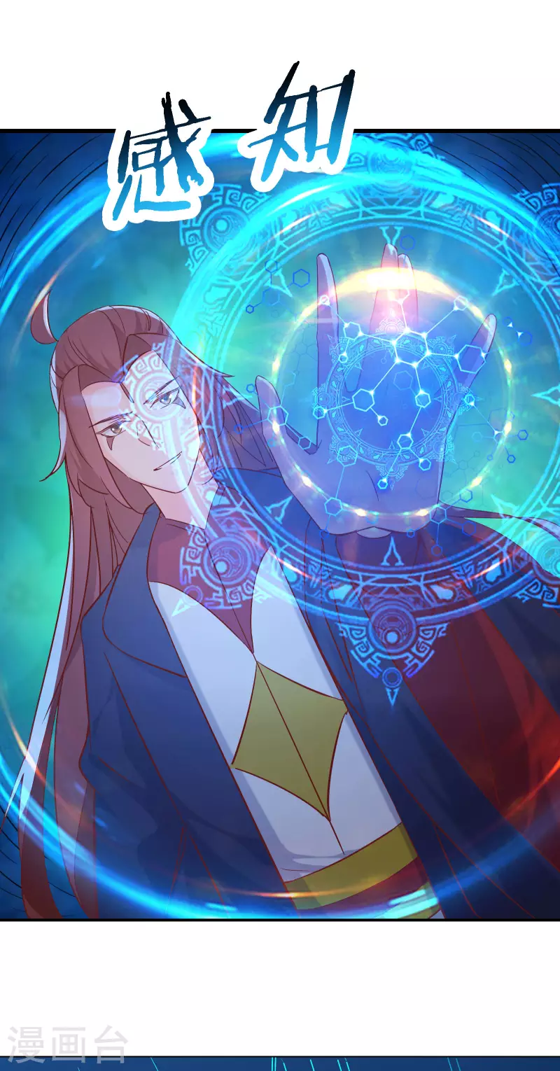 徒弟都是女魔头韩漫全集-第38话 天狱第四层！无删减无遮挡章节图片 