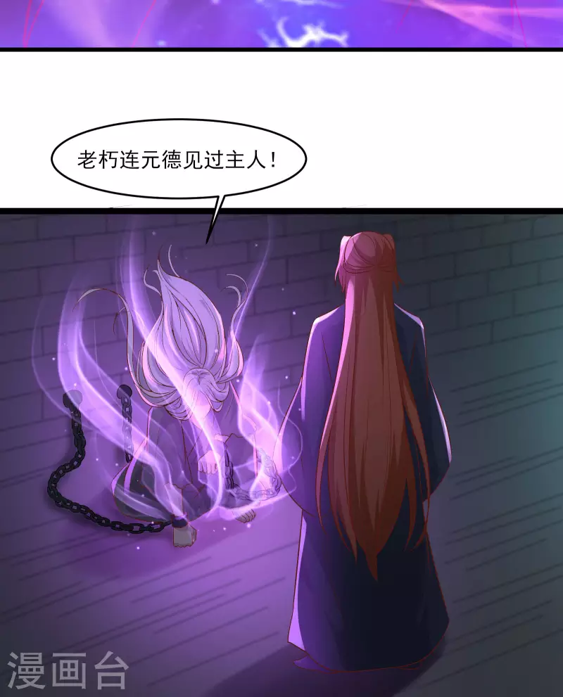 徒弟都是女魔头韩漫全集-第39话 天狱四层的重犯密室！无删减无遮挡章节图片 