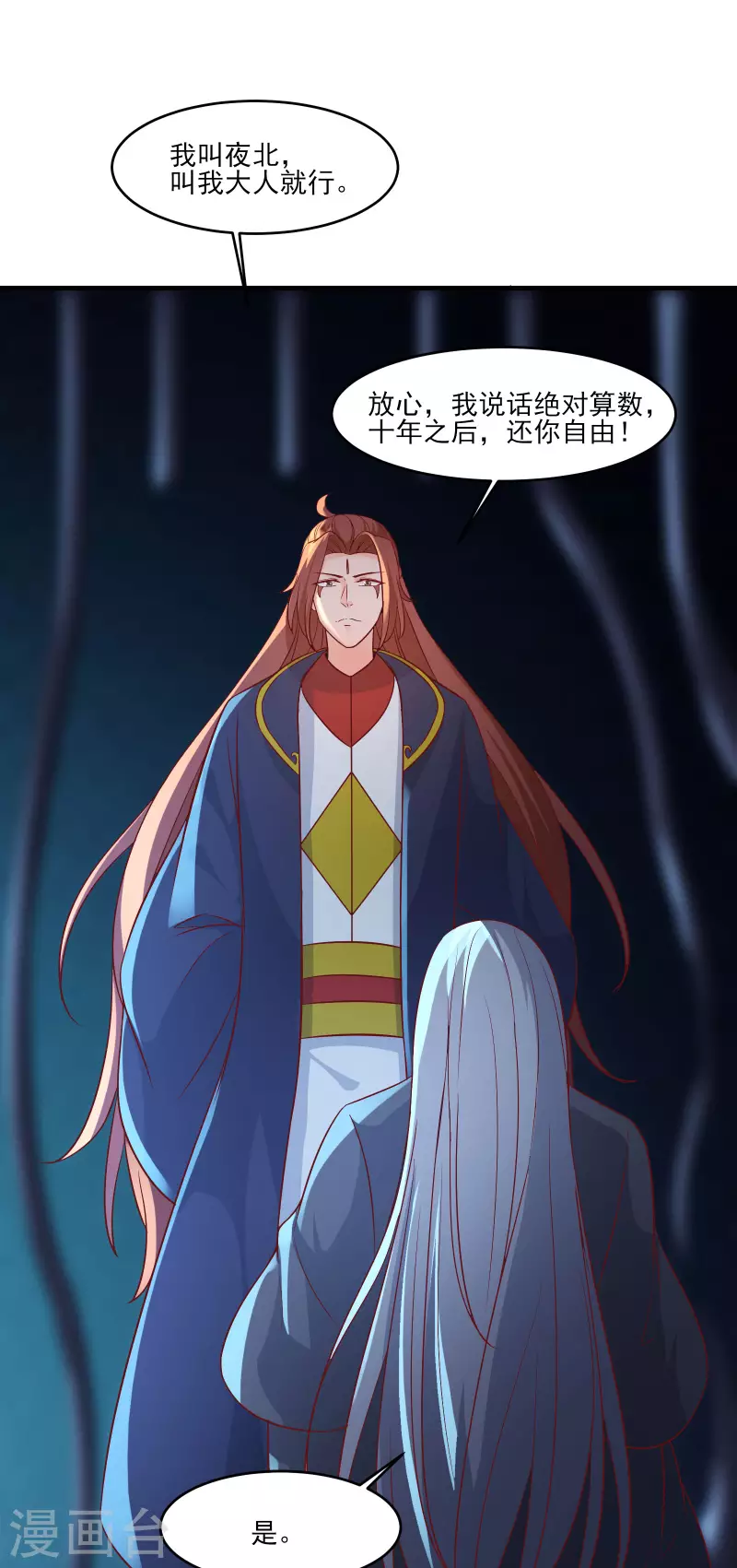 徒弟都是女魔头韩漫全集-第39话 天狱四层的重犯密室！无删减无遮挡章节图片 