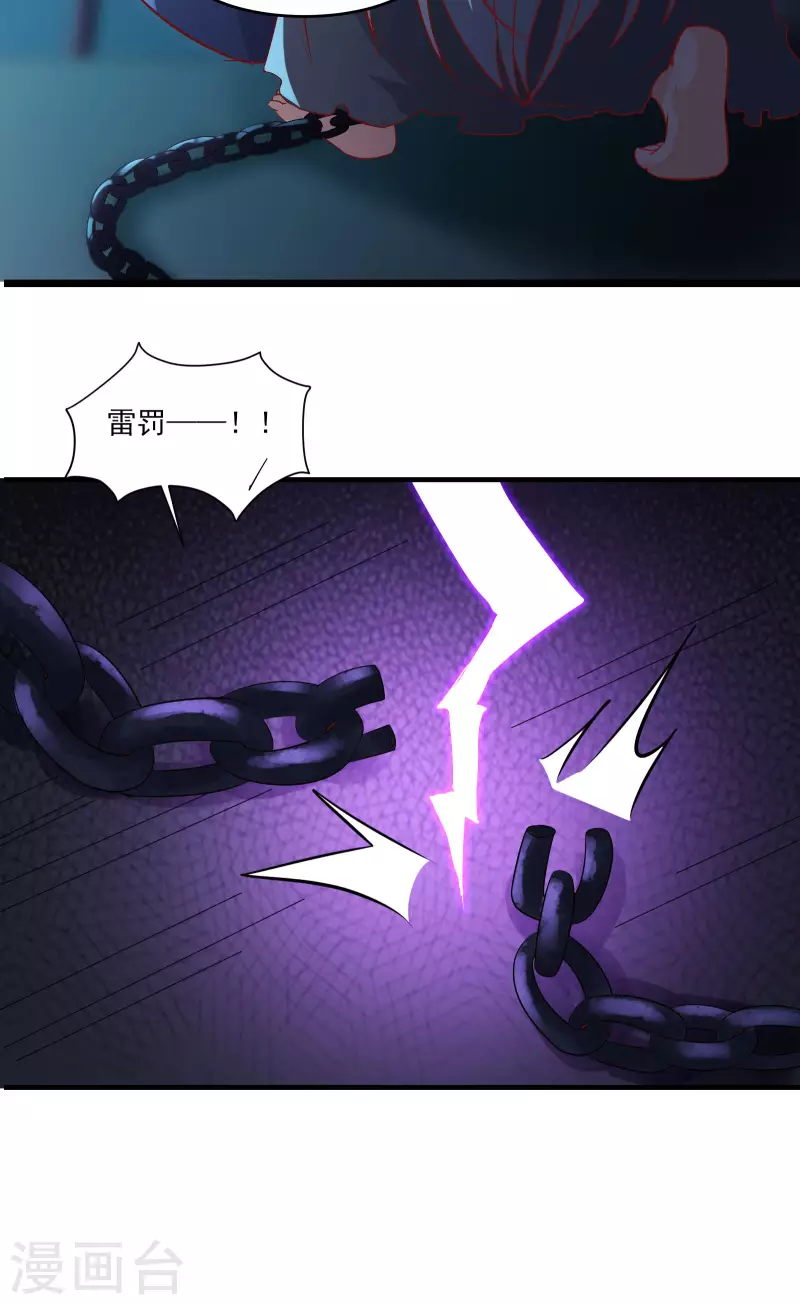徒弟都是女魔头韩漫全集-第39话 天狱四层的重犯密室！无删减无遮挡章节图片 