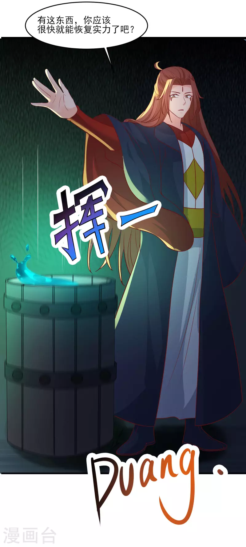 徒弟都是女魔头韩漫全集-第39话 天狱四层的重犯密室！无删减无遮挡章节图片 