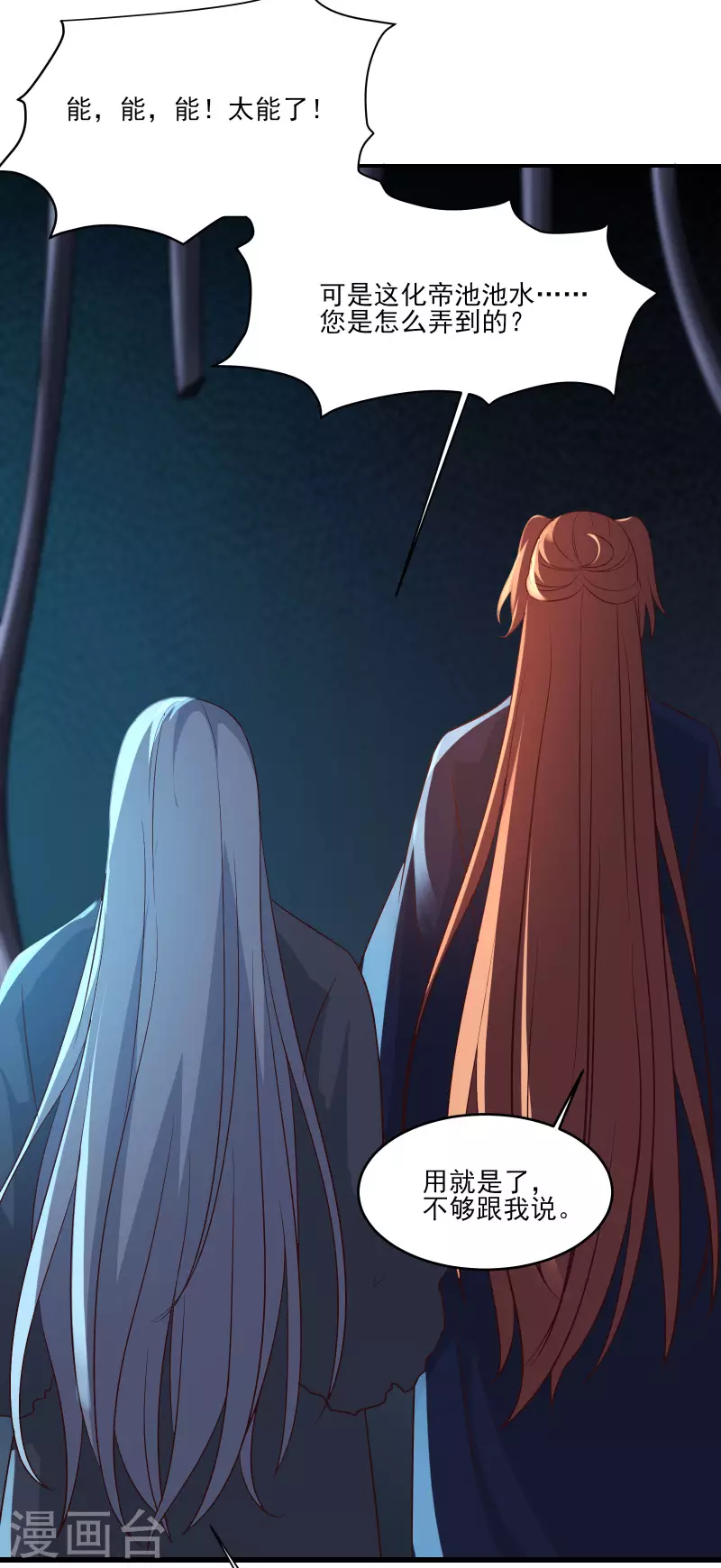 徒弟都是女魔头韩漫全集-第39话 天狱四层的重犯密室！无删减无遮挡章节图片 