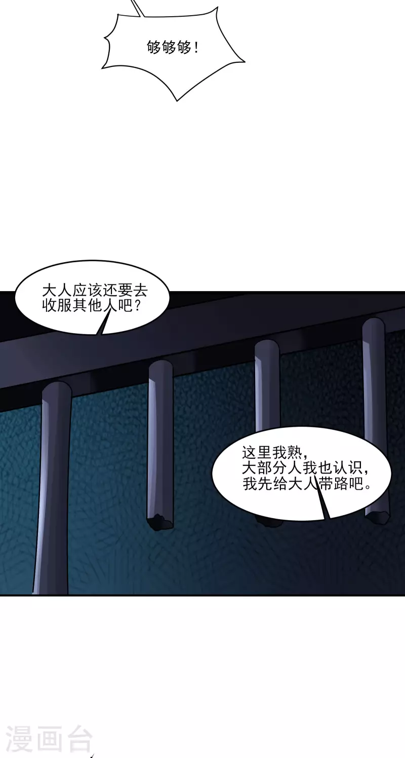 徒弟都是女魔头韩漫全集-第39话 天狱四层的重犯密室！无删减无遮挡章节图片 