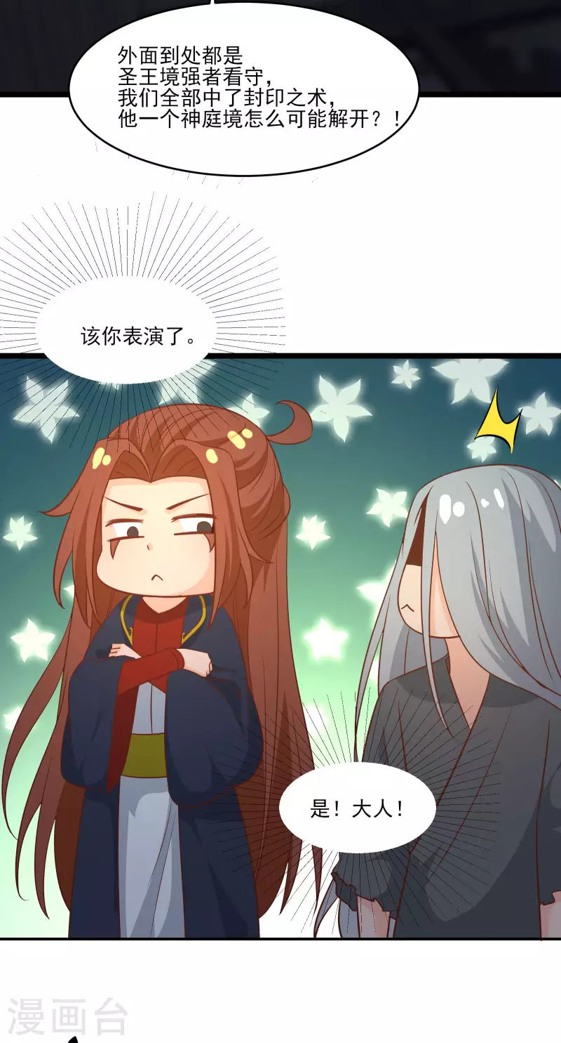 徒弟都是女魔头韩漫全集-第39话 天狱四层的重犯密室！无删减无遮挡章节图片 
