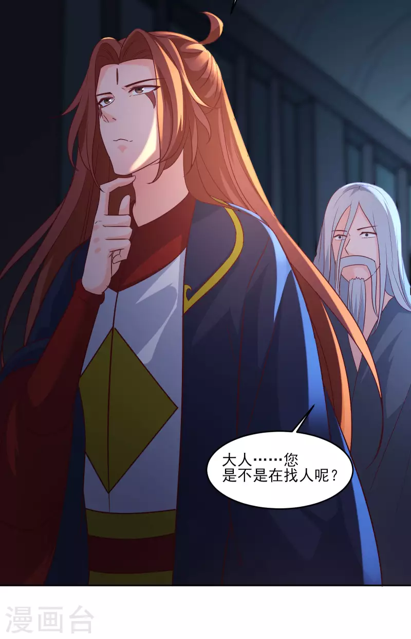 徒弟都是女魔头韩漫全集-第39话 天狱四层的重犯密室！无删减无遮挡章节图片 
