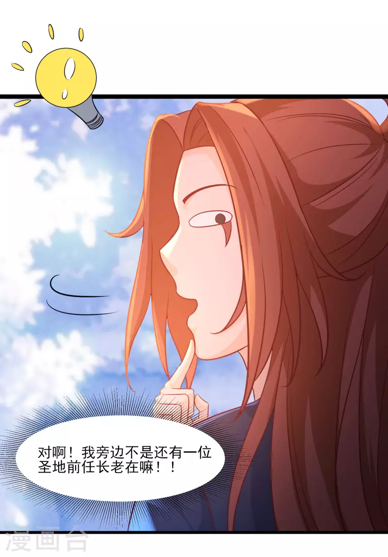 徒弟都是女魔头韩漫全集-第39话 天狱四层的重犯密室！无删减无遮挡章节图片 