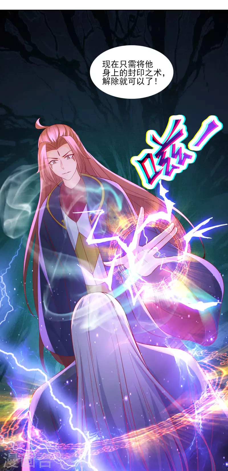 徒弟都是女魔头韩漫全集-第39话 天狱四层的重犯密室！无删减无遮挡章节图片 