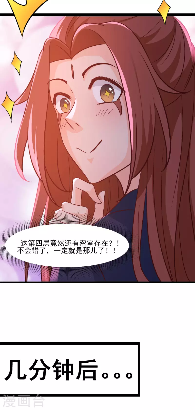 徒弟都是女魔头韩漫全集-第39话 天狱四层的重犯密室！无删减无遮挡章节图片 