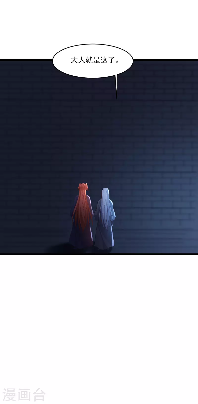 徒弟都是女魔头韩漫全集-第39话 天狱四层的重犯密室！无删减无遮挡章节图片 