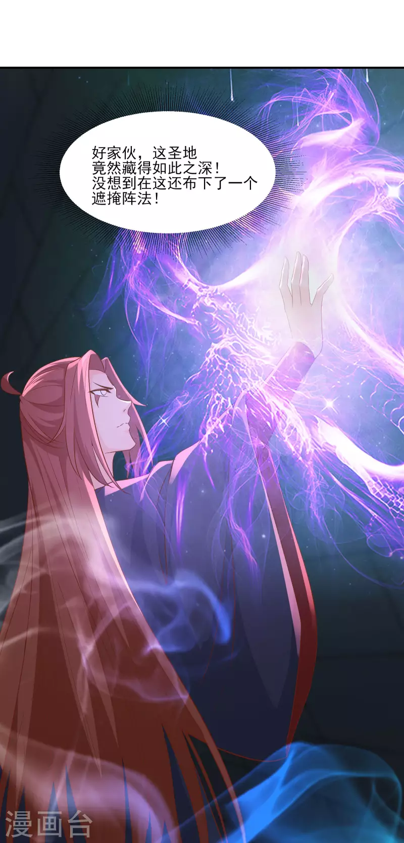 徒弟都是女魔头韩漫全集-第39话 天狱四层的重犯密室！无删减无遮挡章节图片 