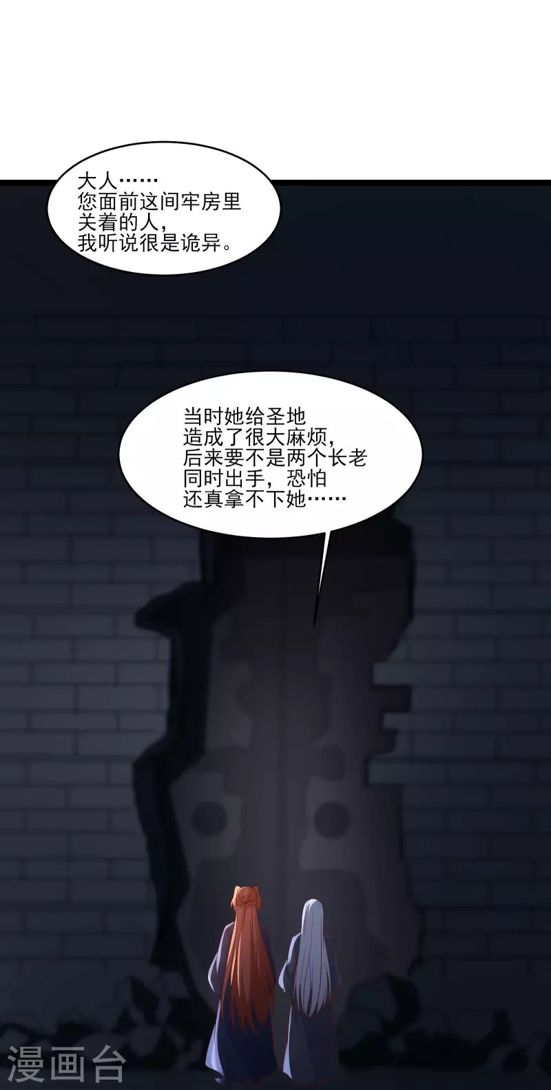 徒弟都是女魔头韩漫全集-第39话 天狱四层的重犯密室！无删减无遮挡章节图片 