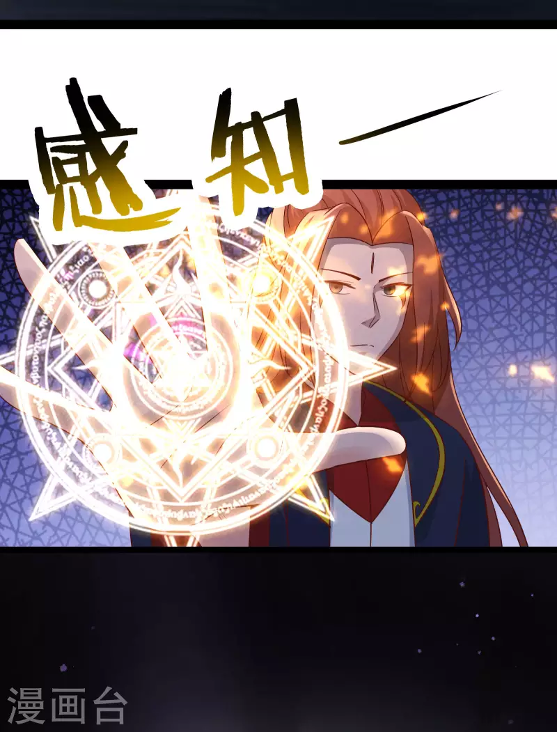徒弟都是女魔头韩漫全集-第39话 天狱四层的重犯密室！无删减无遮挡章节图片 