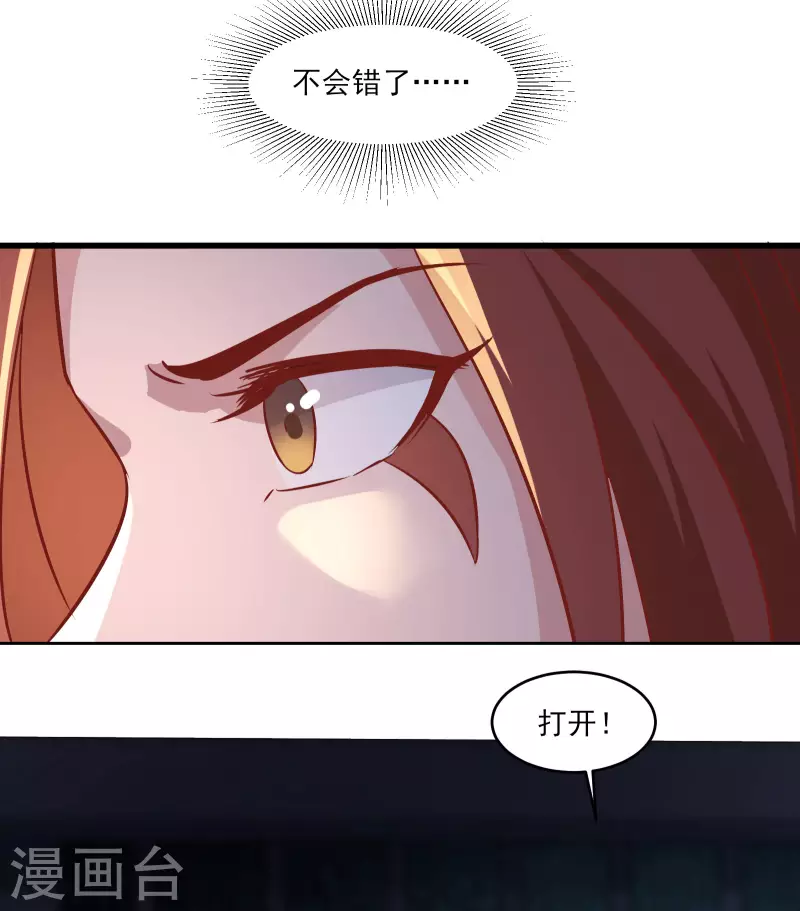 徒弟都是女魔头韩漫全集-第39话 天狱四层的重犯密室！无删减无遮挡章节图片 