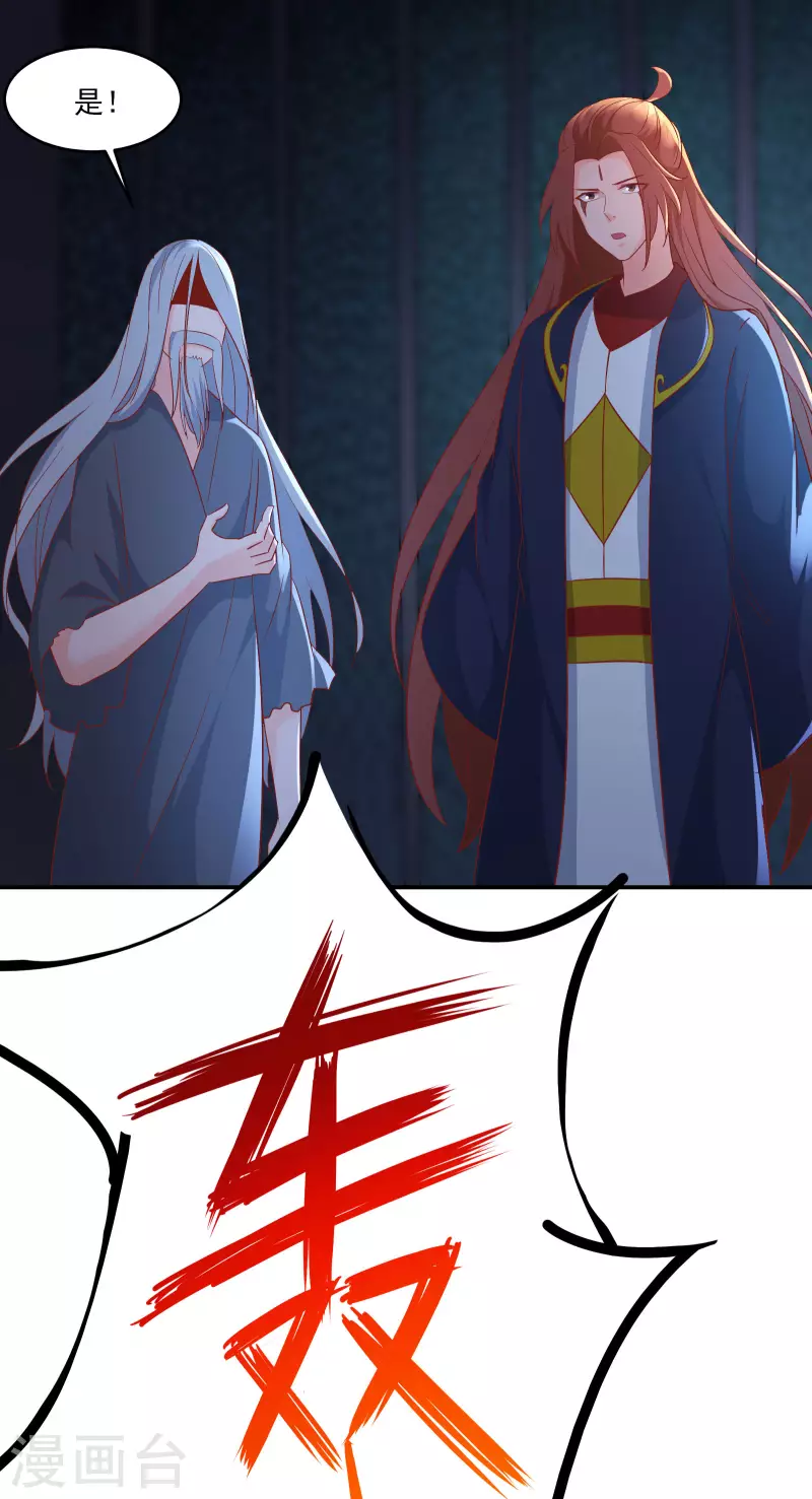 徒弟都是女魔头韩漫全集-第39话 天狱四层的重犯密室！无删减无遮挡章节图片 