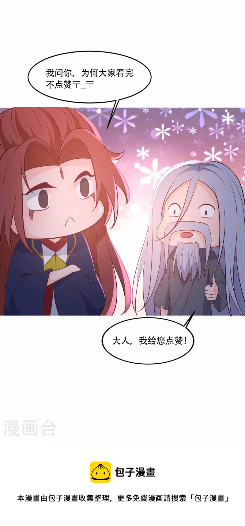 徒弟都是女魔头韩漫全集-第39话 天狱四层的重犯密室！无删减无遮挡章节图片 