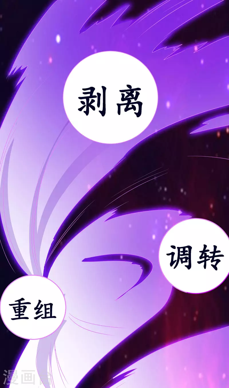 徒弟都是女魔头韩漫全集-第39话 天狱四层的重犯密室！无删减无遮挡章节图片 