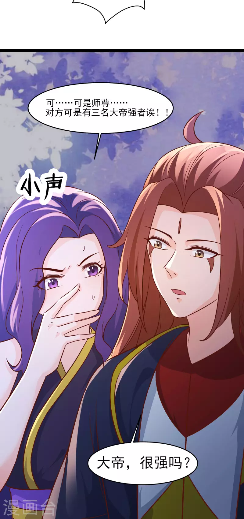 徒弟都是女魔头韩漫全集-第41话 抢婚？！无删减无遮挡章节图片 