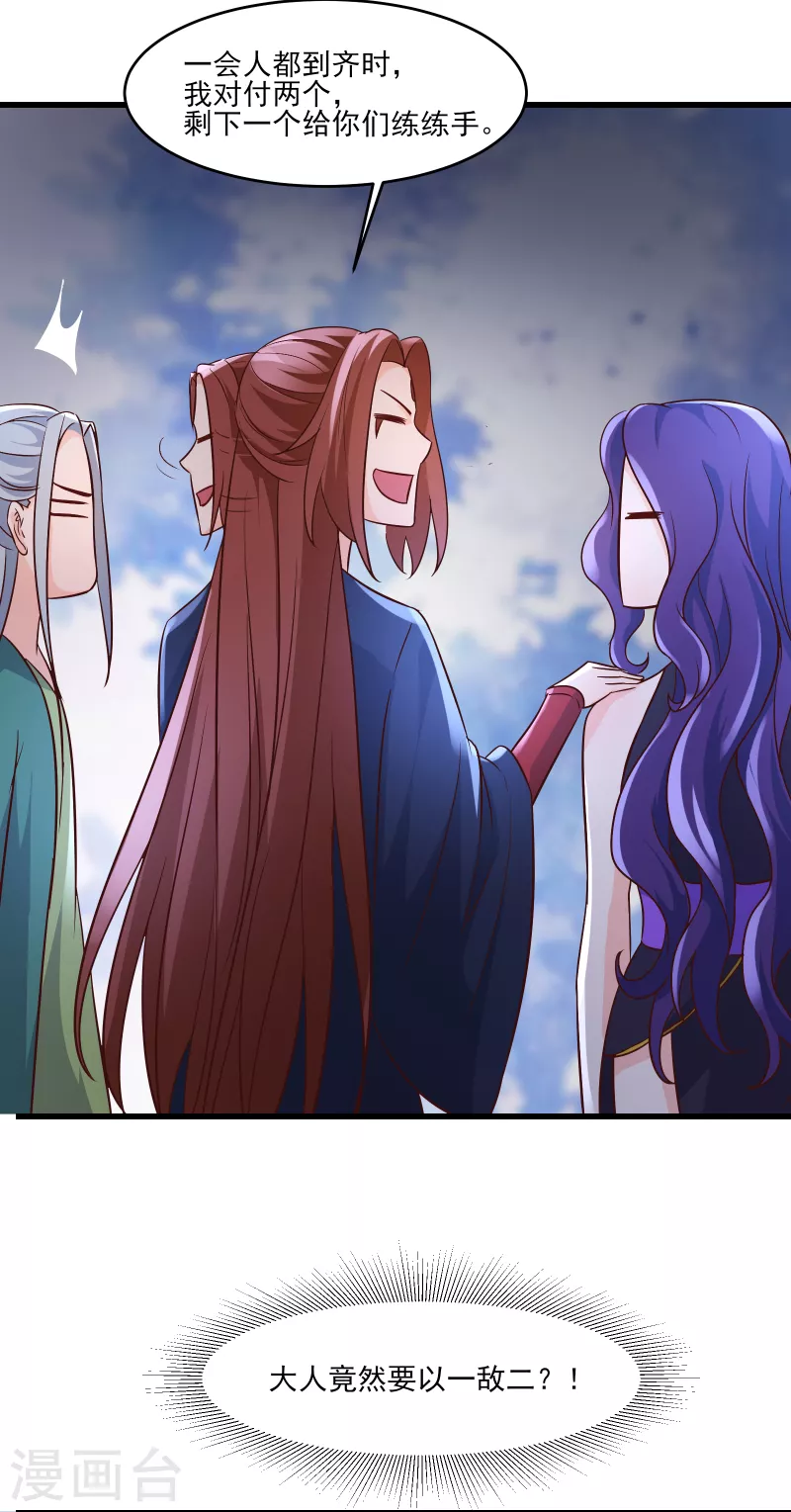 徒弟都是女魔头韩漫全集-第41话 抢婚？！无删减无遮挡章节图片 