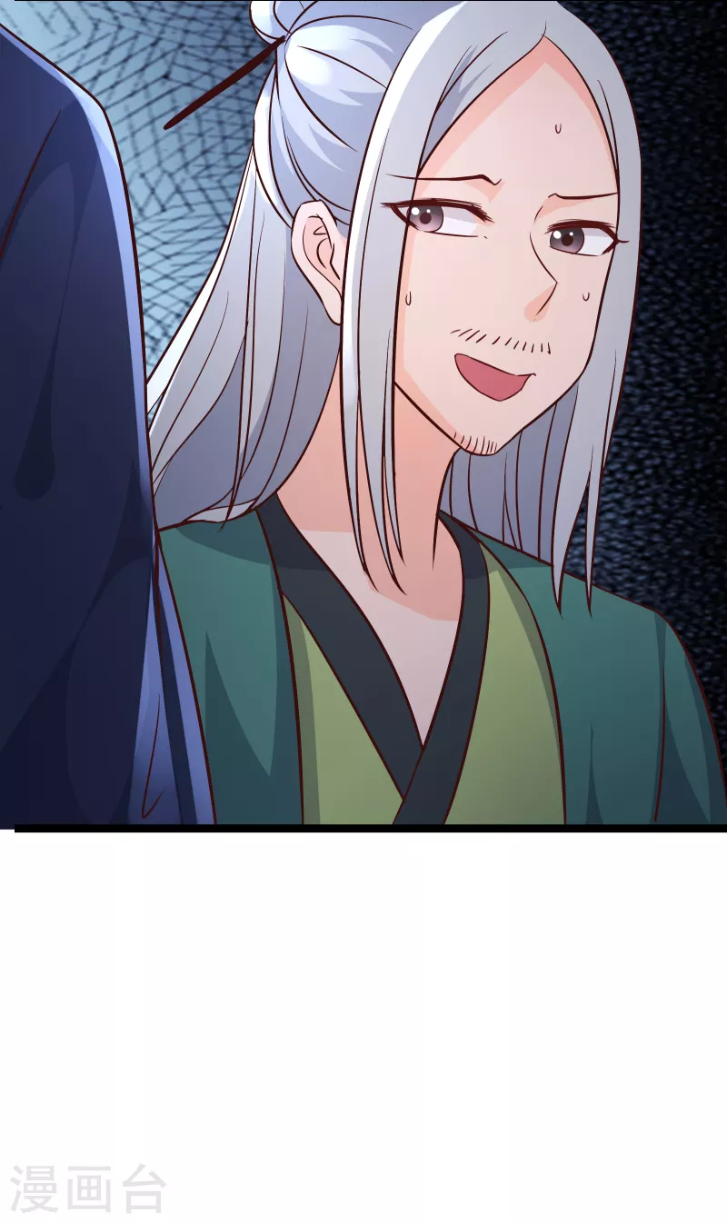 徒弟都是女魔头韩漫全集-第41话 抢婚？！无删减无遮挡章节图片 
