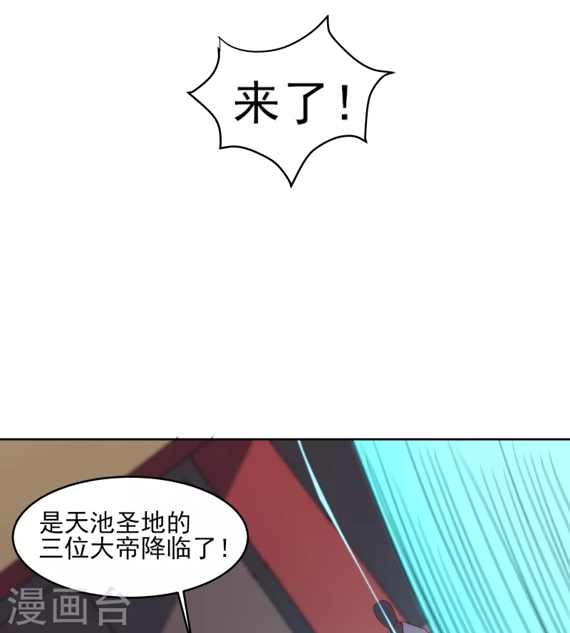 徒弟都是女魔头韩漫全集-第41话 抢婚？！无删减无遮挡章节图片 