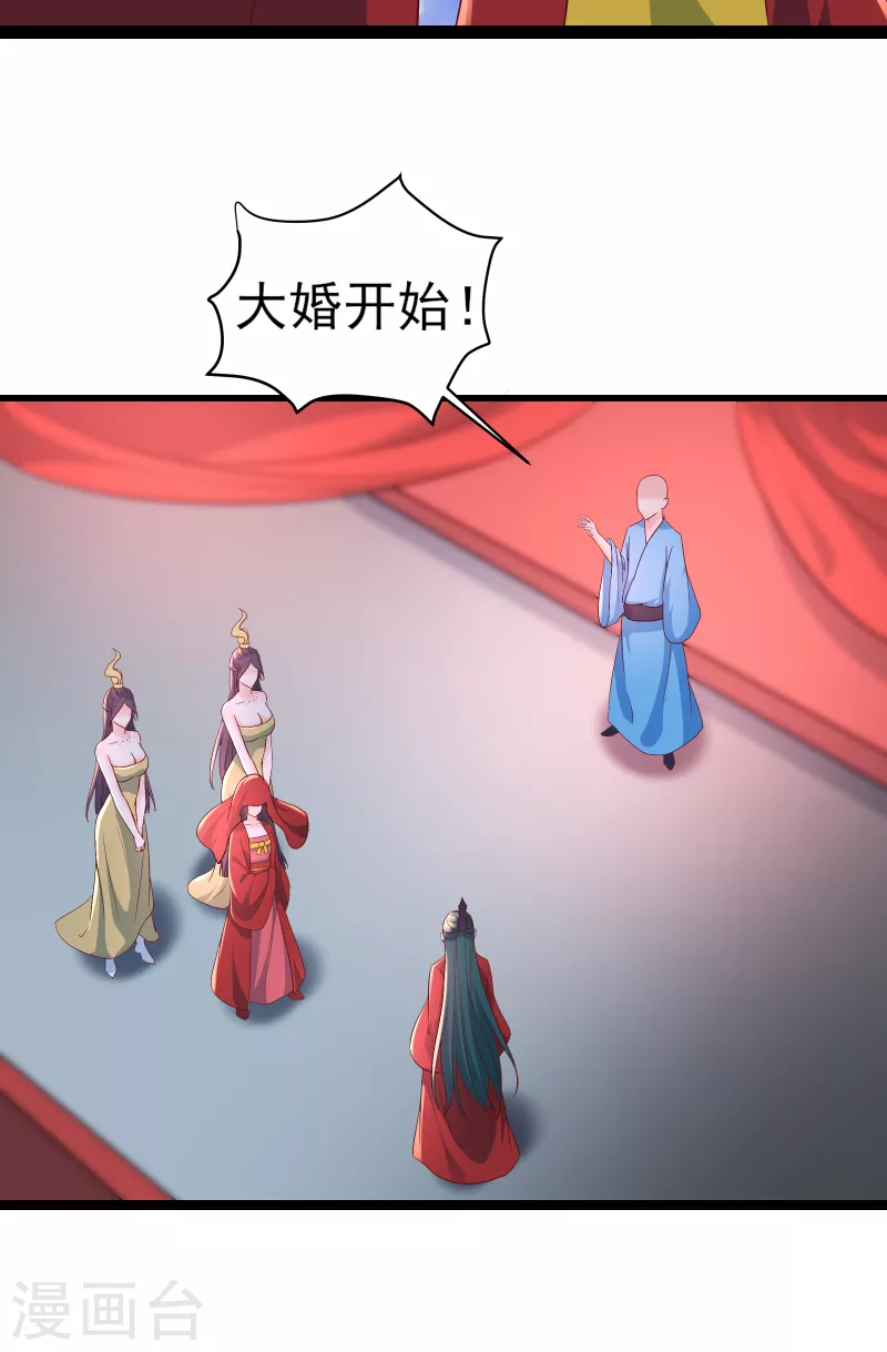 徒弟都是女魔头韩漫全集-第41话 抢婚？！无删减无遮挡章节图片 