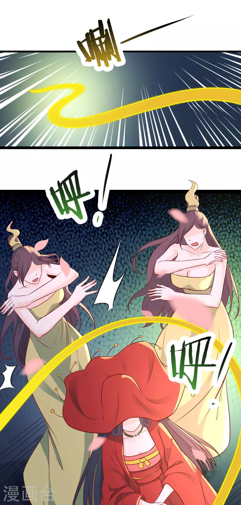 徒弟都是女魔头韩漫全集-第41话 抢婚？！无删减无遮挡章节图片 