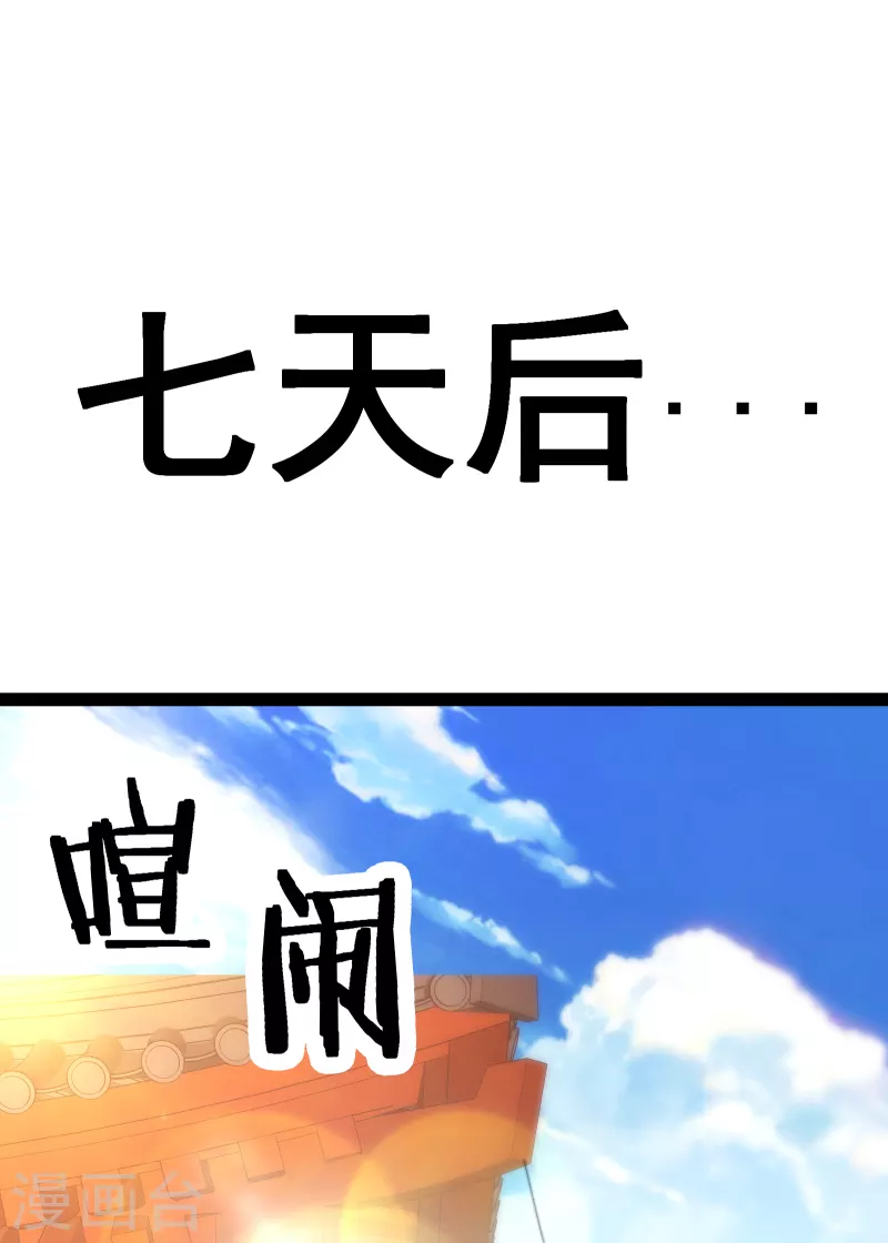 徒弟都是女魔头韩漫全集-第41话 抢婚？！无删减无遮挡章节图片 