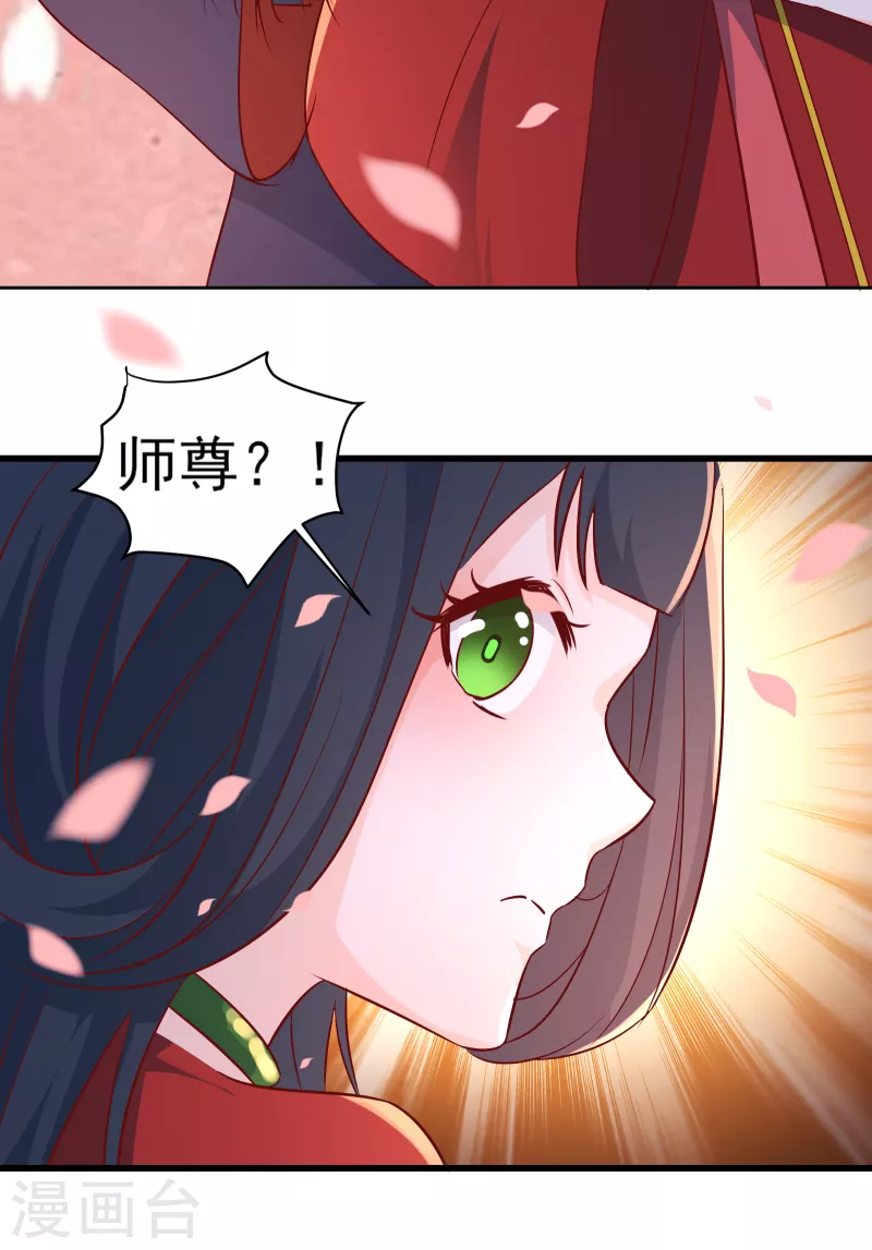 徒弟都是女魔头韩漫全集-第41话 抢婚？！无删减无遮挡章节图片 