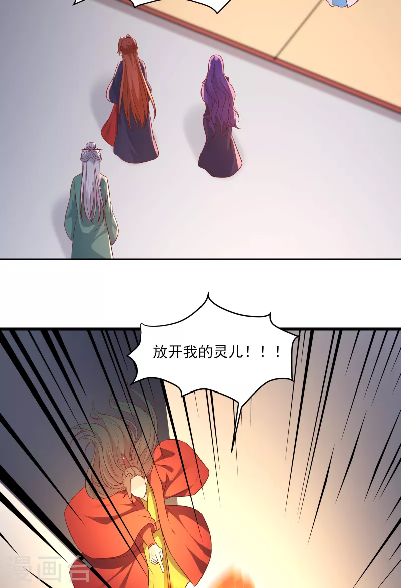 徒弟都是女魔头韩漫全集-第41话 抢婚？！无删减无遮挡章节图片 