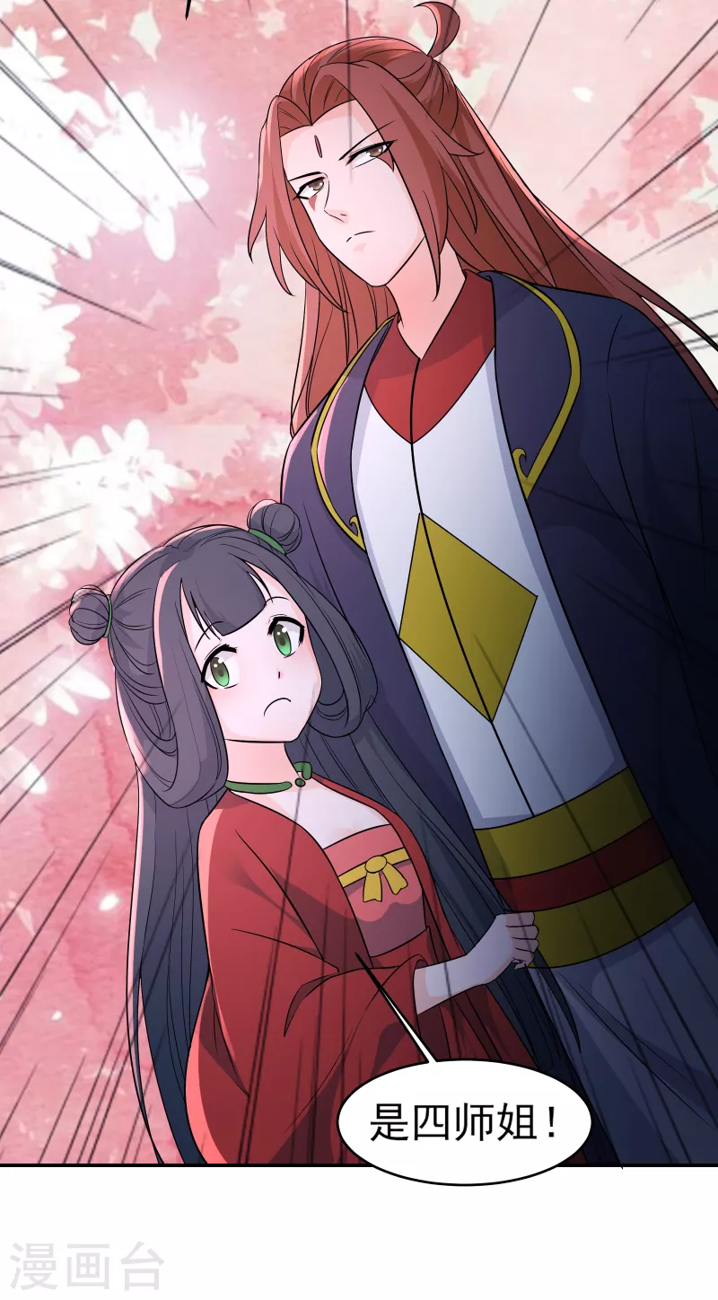 徒弟都是女魔头韩漫全集-第41话 抢婚？！无删减无遮挡章节图片 