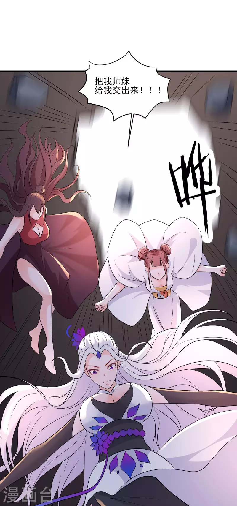 徒弟都是女魔头韩漫全集-第41话 抢婚？！无删减无遮挡章节图片 