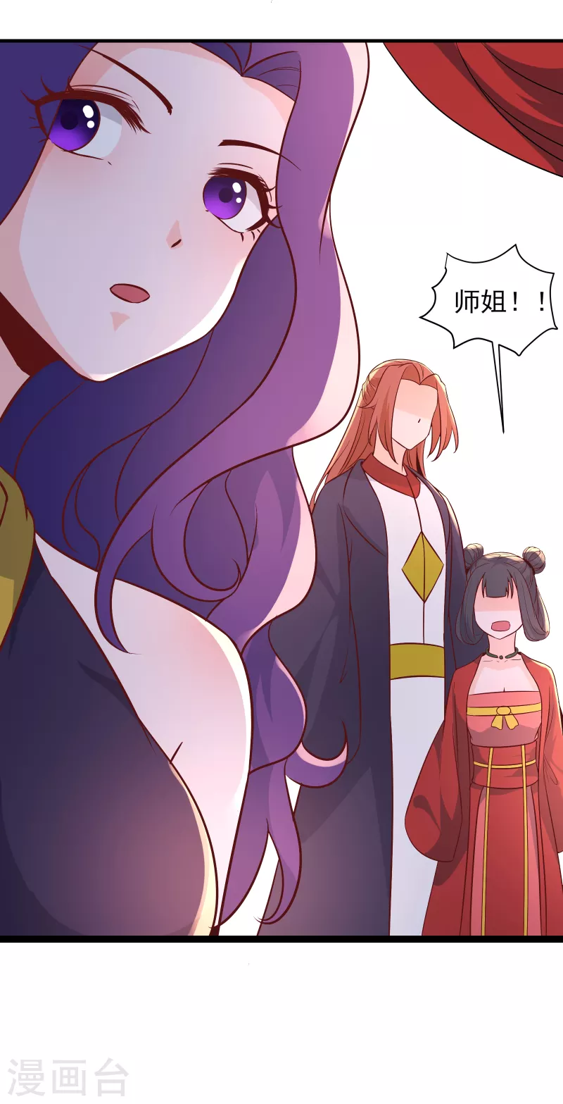 徒弟都是女魔头韩漫全集-第41话 抢婚？！无删减无遮挡章节图片 