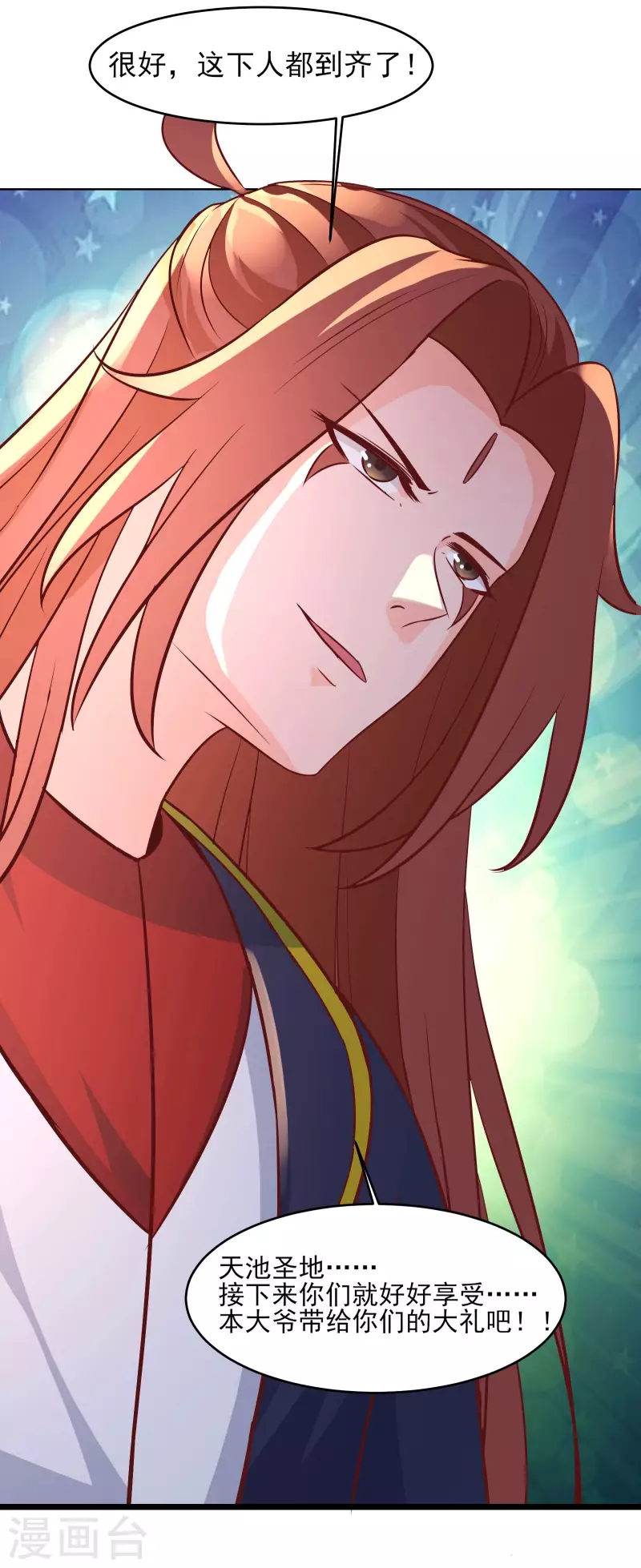 徒弟都是女魔头韩漫全集-第41话 抢婚？！无删减无遮挡章节图片 