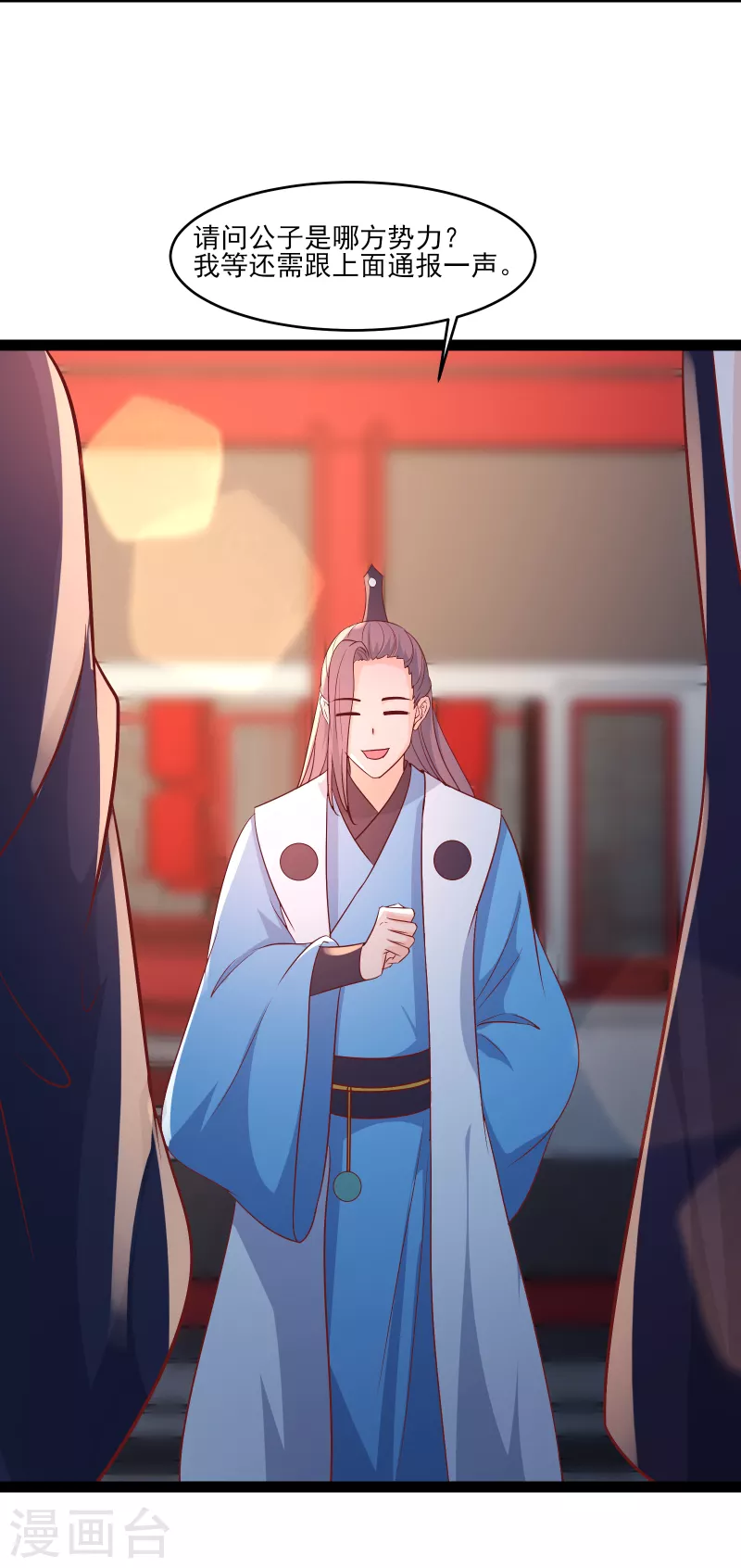 徒弟都是女魔头韩漫全集-第41话 抢婚？！无删减无遮挡章节图片 