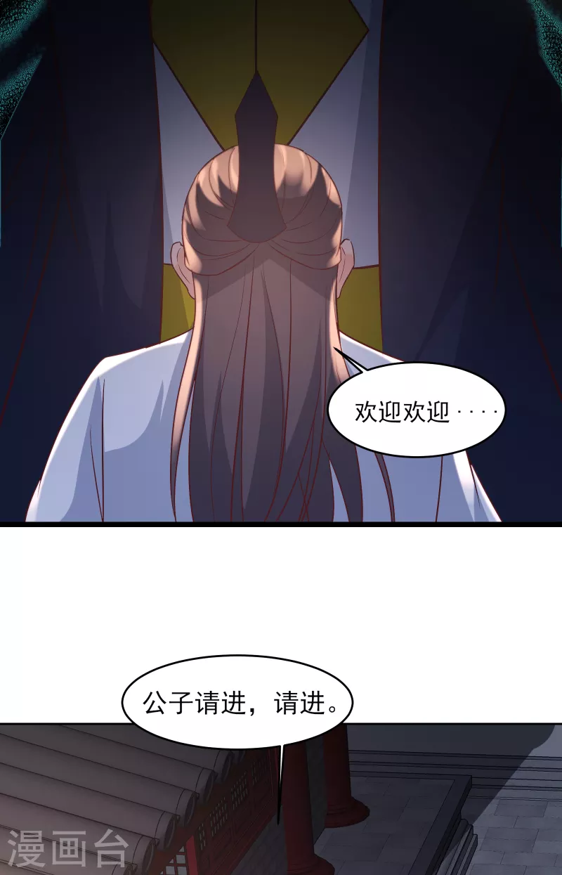 徒弟都是女魔头韩漫全集-第41话 抢婚？！无删减无遮挡章节图片 