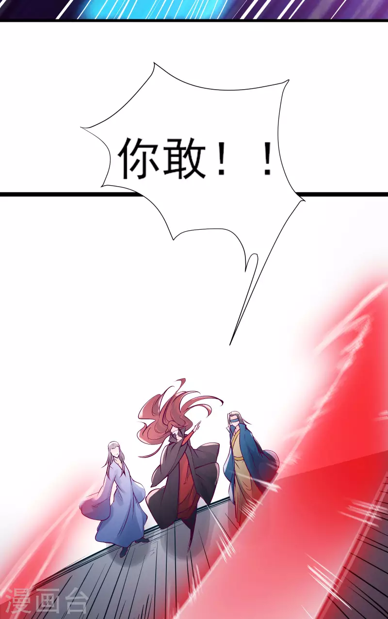 徒弟都是女魔头韩漫全集-第42话 她们究竟是何方神圣！无删减无遮挡章节图片 