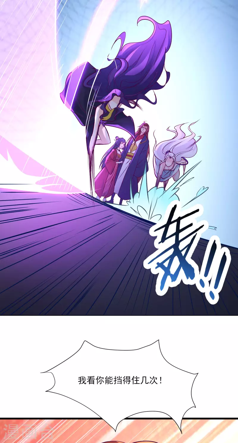 徒弟都是女魔头韩漫全集-第42话 她们究竟是何方神圣！无删减无遮挡章节图片 