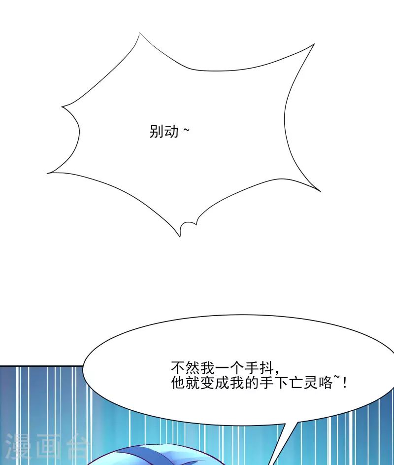 徒弟都是女魔头韩漫全集-第42话 她们究竟是何方神圣！无删减无遮挡章节图片 