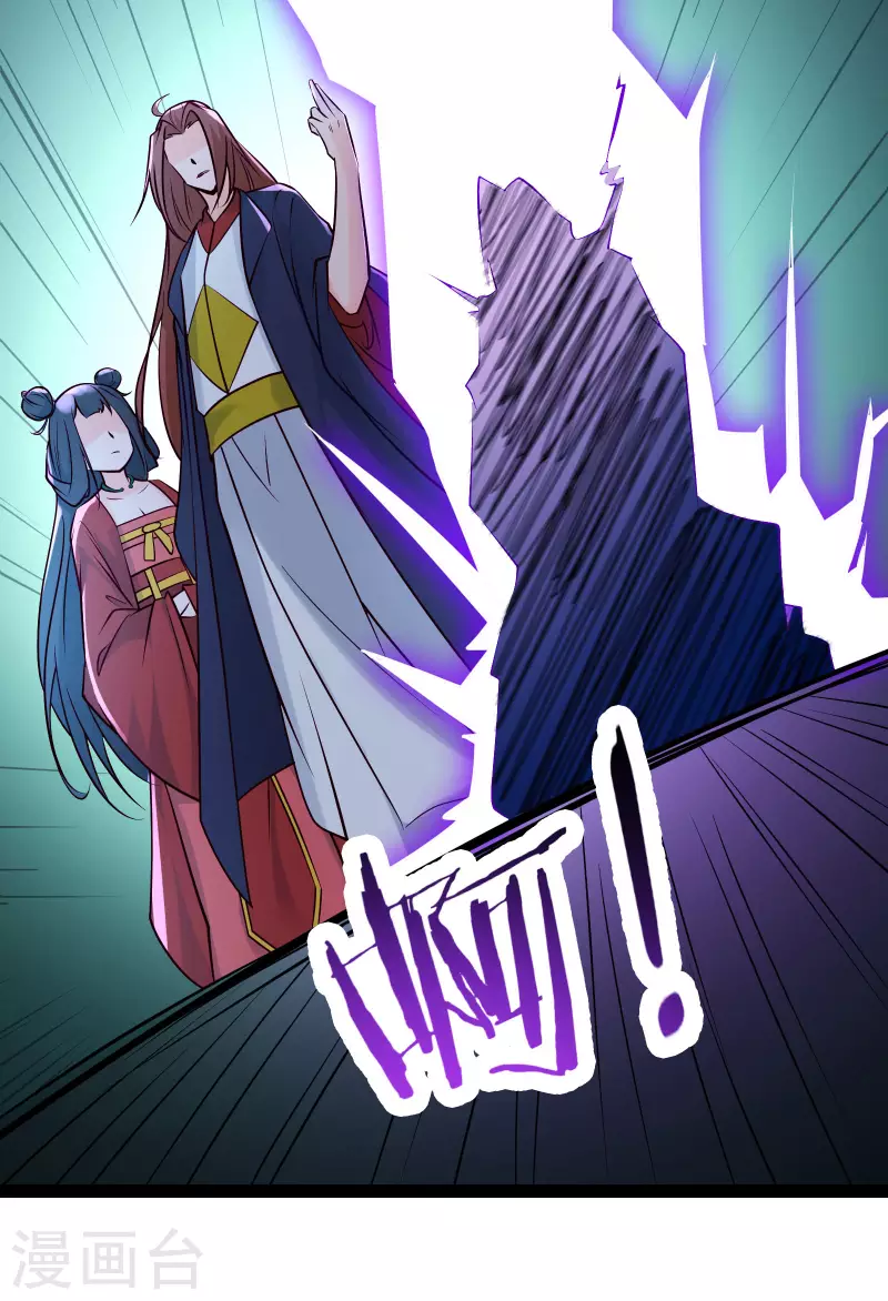 徒弟都是女魔头韩漫全集-第42话 她们究竟是何方神圣！无删减无遮挡章节图片 