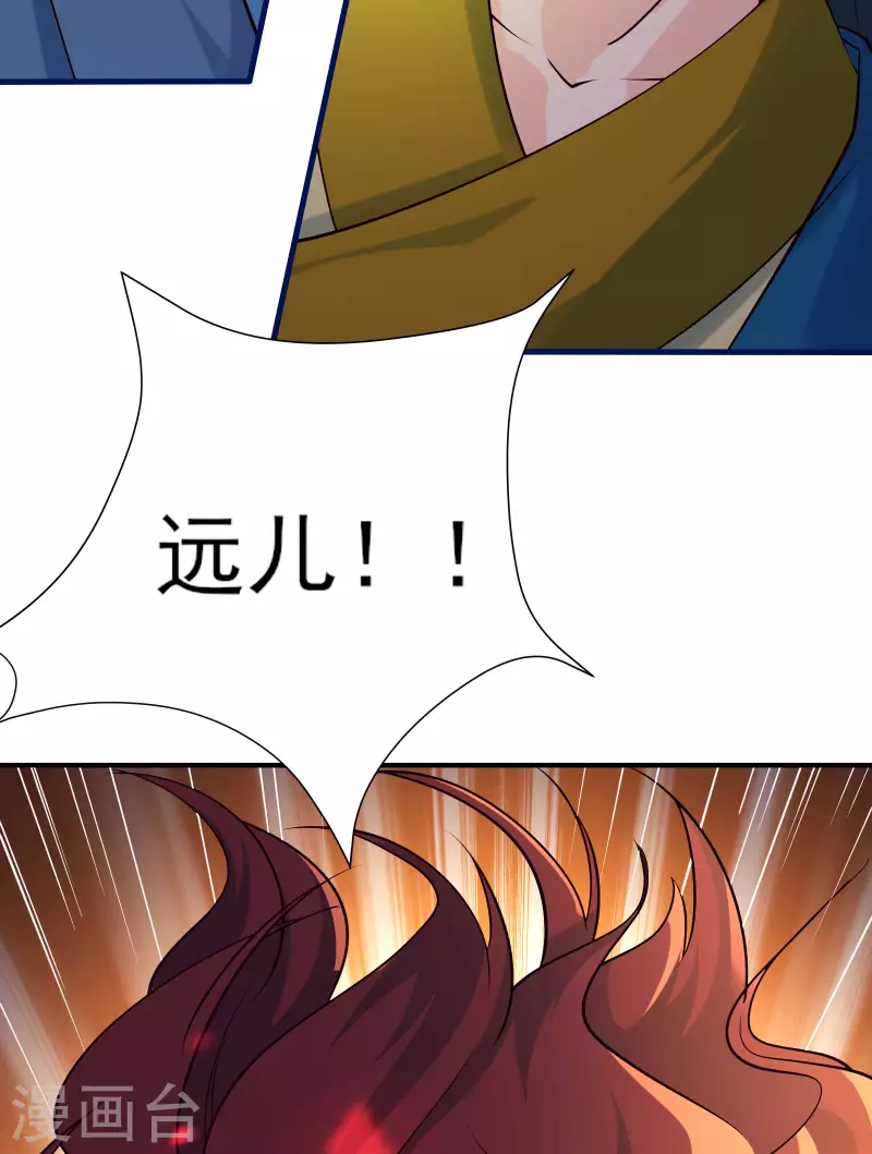 徒弟都是女魔头韩漫全集-第42话 她们究竟是何方神圣！无删减无遮挡章节图片 