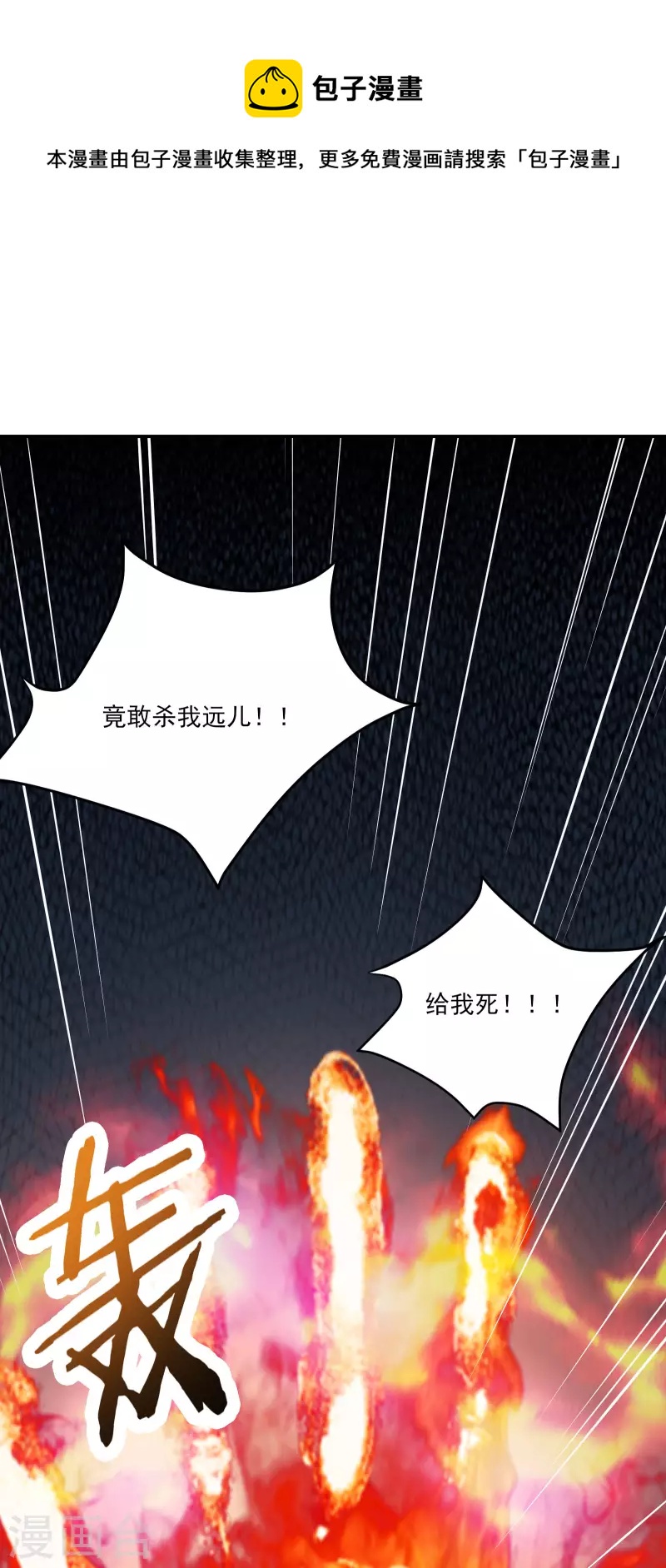 徒弟都是女魔头韩漫全集-第42话 她们究竟是何方神圣！无删减无遮挡章节图片 