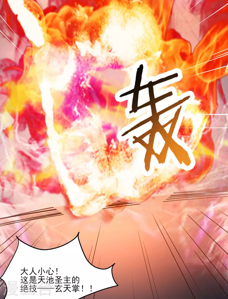 徒弟都是女魔头韩漫全集-第42话 她们究竟是何方神圣！无删减无遮挡章节图片 